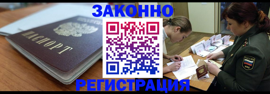 прописка паспорт в Рудне