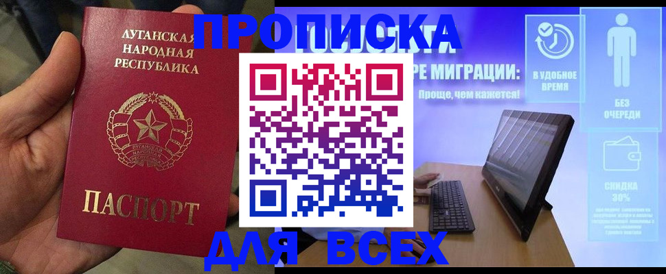 регистрация для школы в Рудне