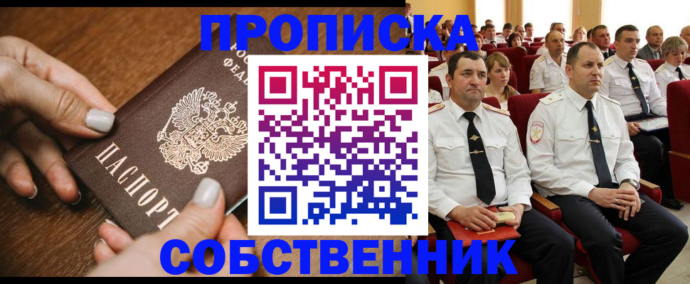 временная регистрация поиск в Рудне